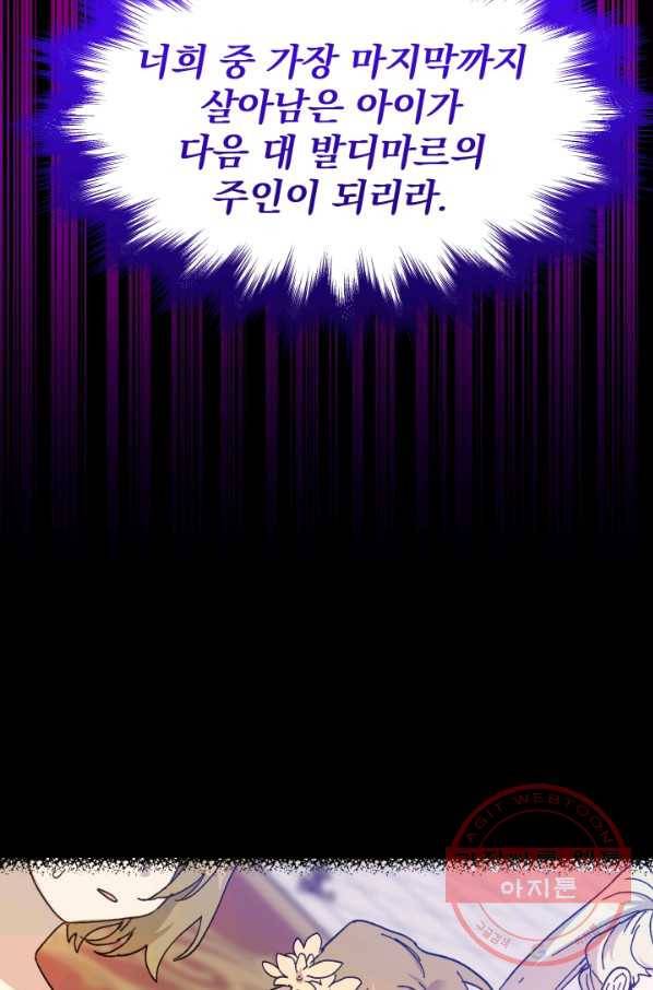 왕녀는 미친 척을 한다 49화 4