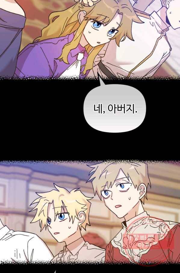왕녀는 미친 척을 한다 49화 5