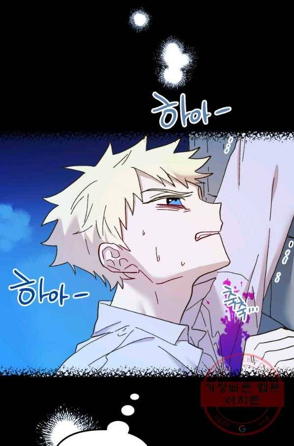 왕녀는 미친 척을 한다 49화 58