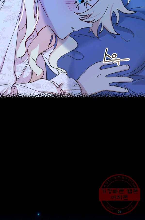 왕녀는 미친 척을 한다 49화 66