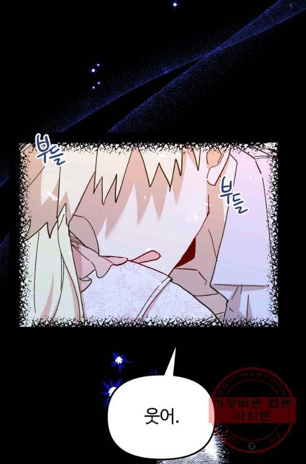 왕녀는 미친 척을 한다 49화 77