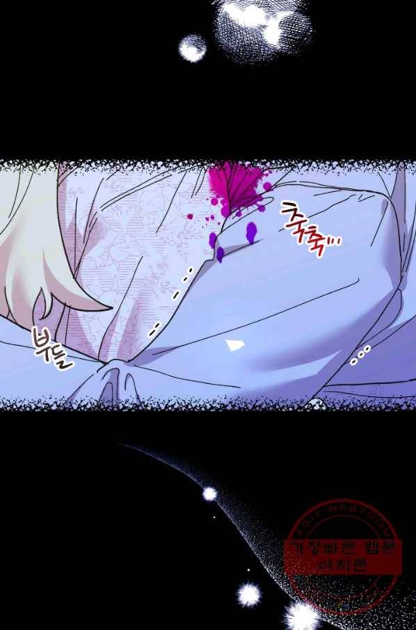 왕녀는 미친 척을 한다 49화 78