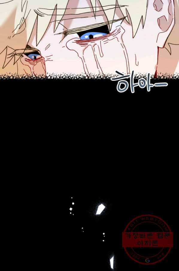 왕녀는 미친 척을 한다 49화 86