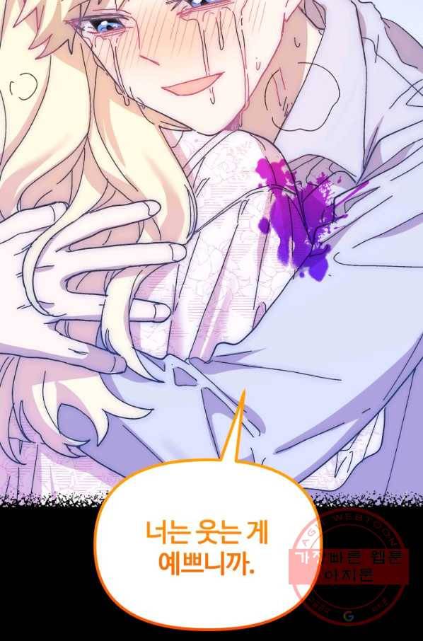 왕녀는 미친 척을 한다 49화 88