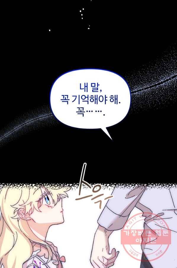 왕녀는 미친 척을 한다 49화 90