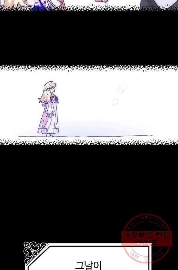 왕녀는 미친 척을 한다 49화 91
