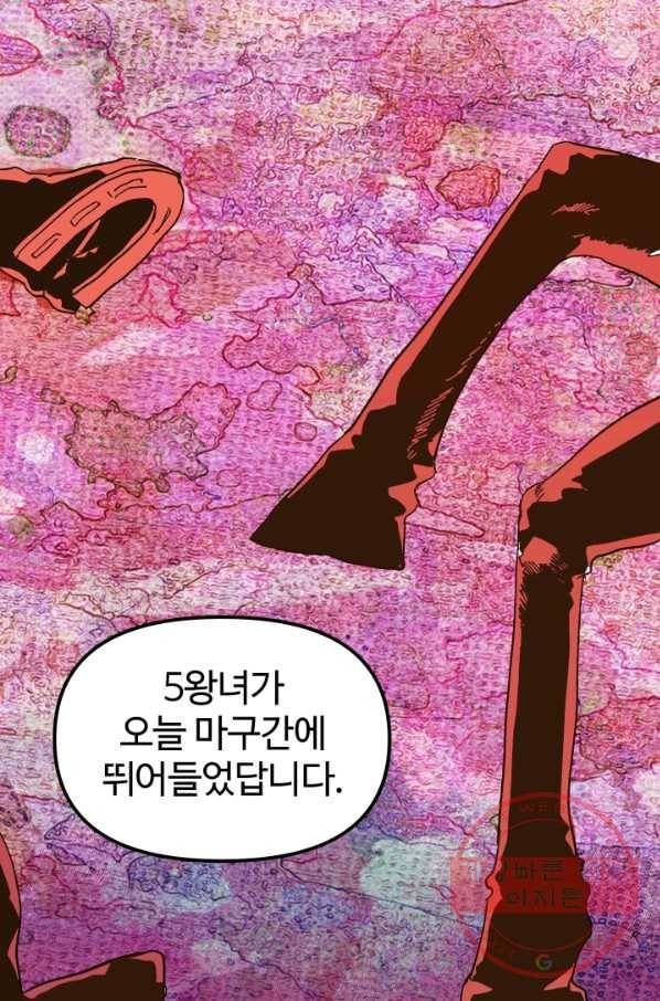 왕녀는 미친 척을 한다 49화 118