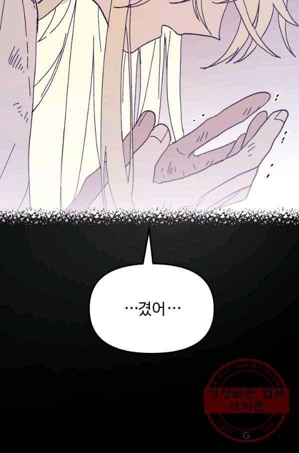 왕녀는 미친 척을 한다 49화 134
