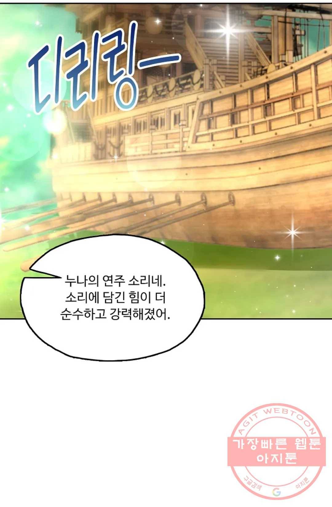 Retry: 다시 한번 최강 신선으로 552화 3