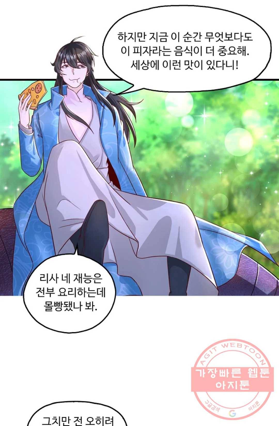 Retry: 다시 한번 최강 신선으로 552화 4