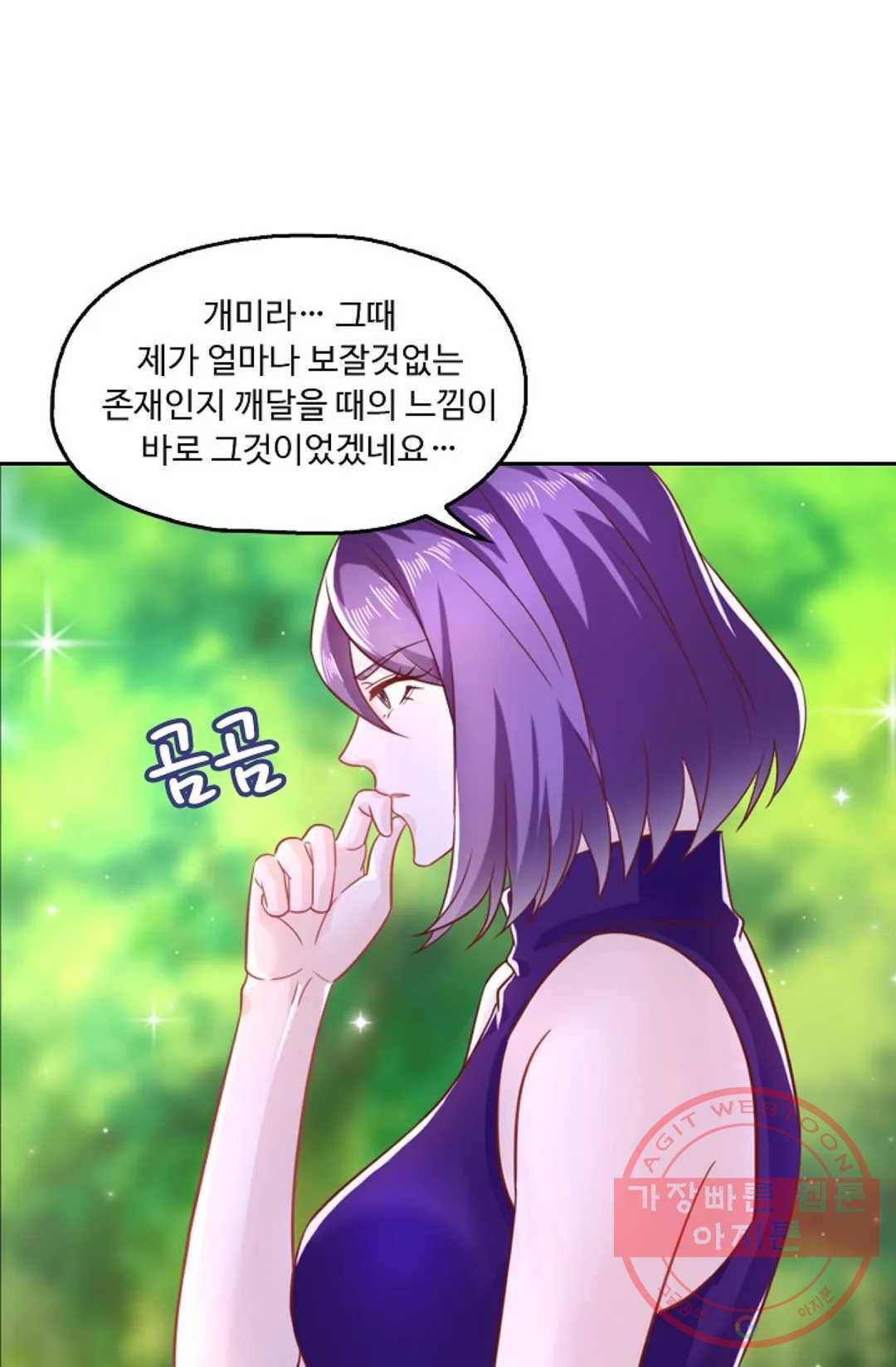 Retry: 다시 한번 최강 신선으로 552화 9