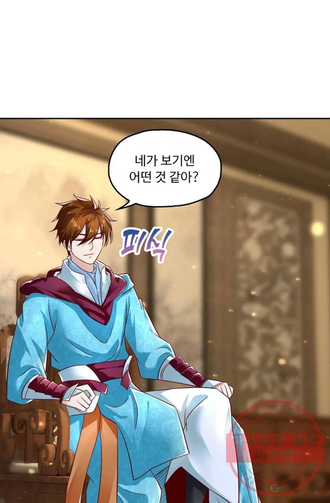 Retry: 다시 한번 최강 신선으로 552화 13