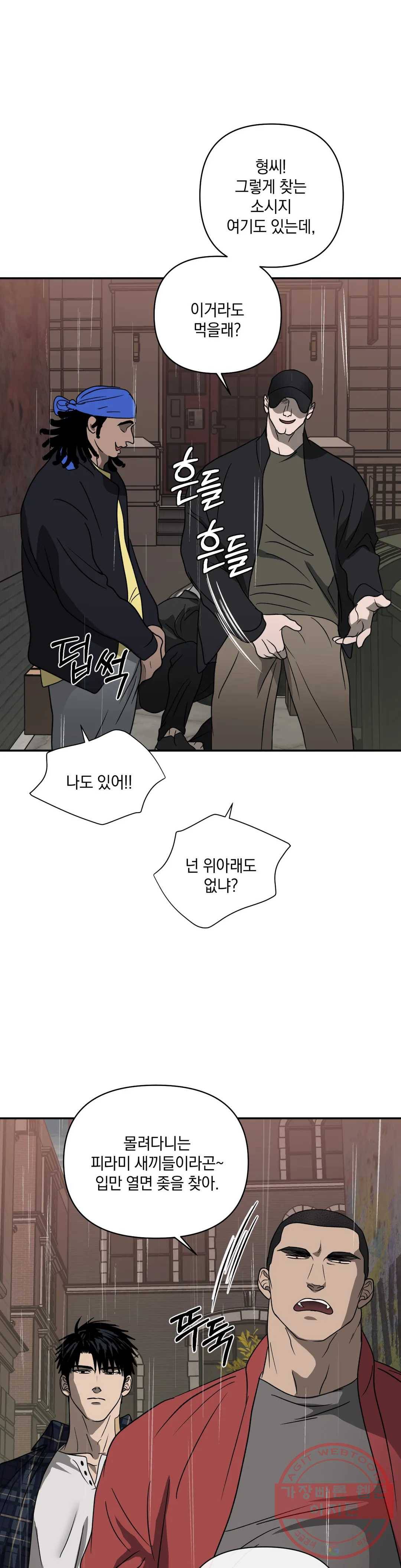 셔트라인 33화 3