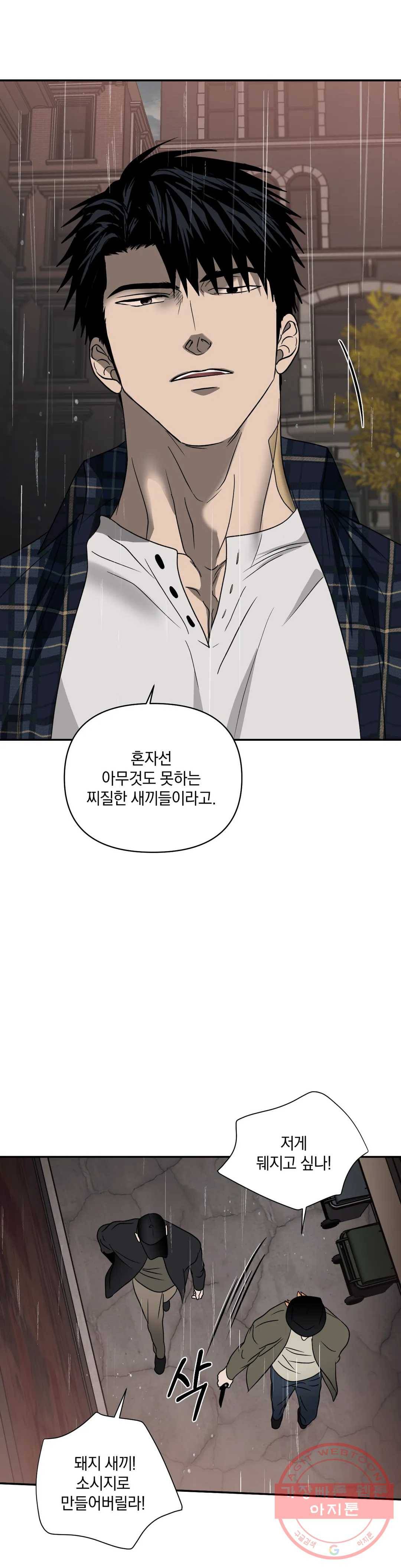 셔트라인 33화 5