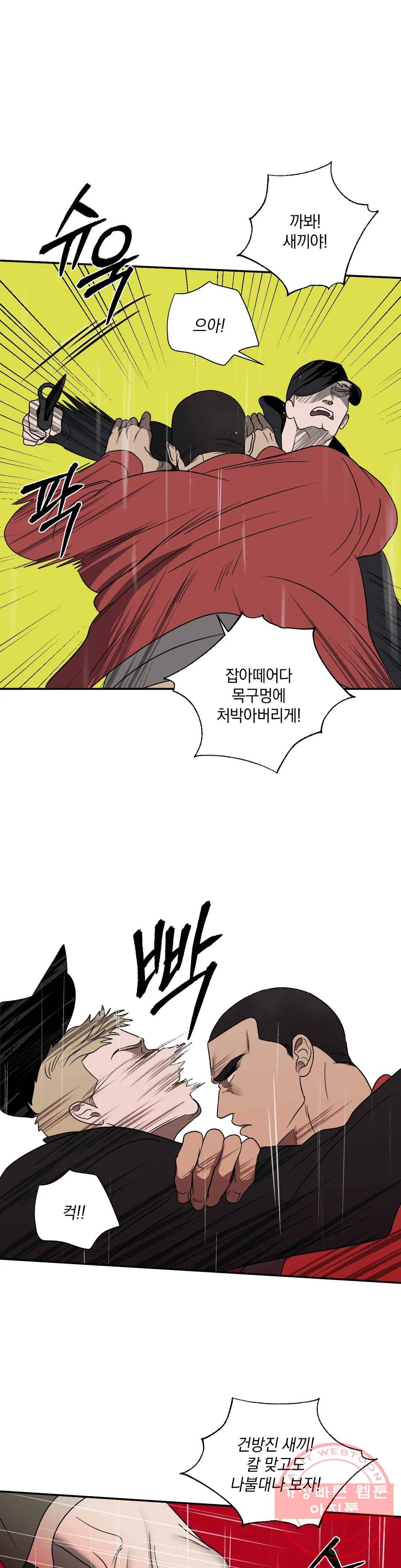 셔트라인 33화 6