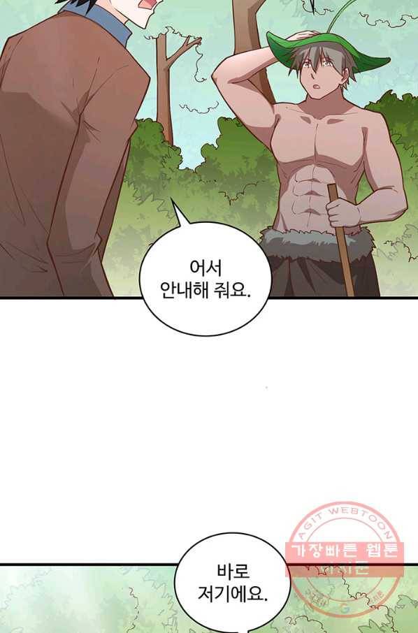 생존 마스터가 되었다 78화 3