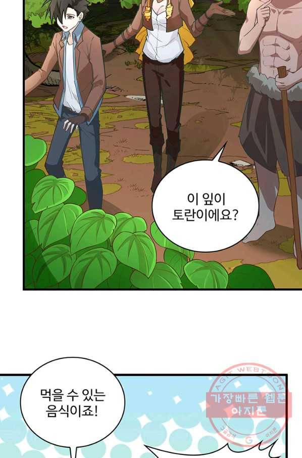생존 마스터가 되었다 78화 7