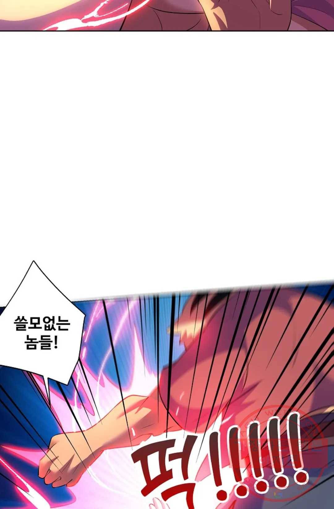 8만 년 만에 회귀하다 152화 7
