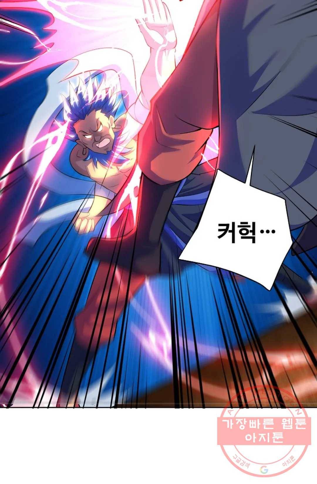 8만 년 만에 회귀하다 152화 8