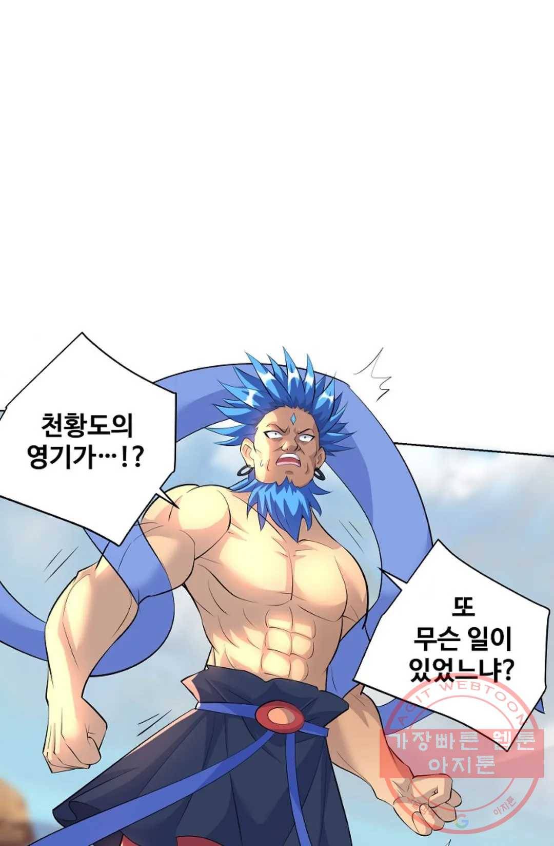 8만 년 만에 회귀하다 152화 11