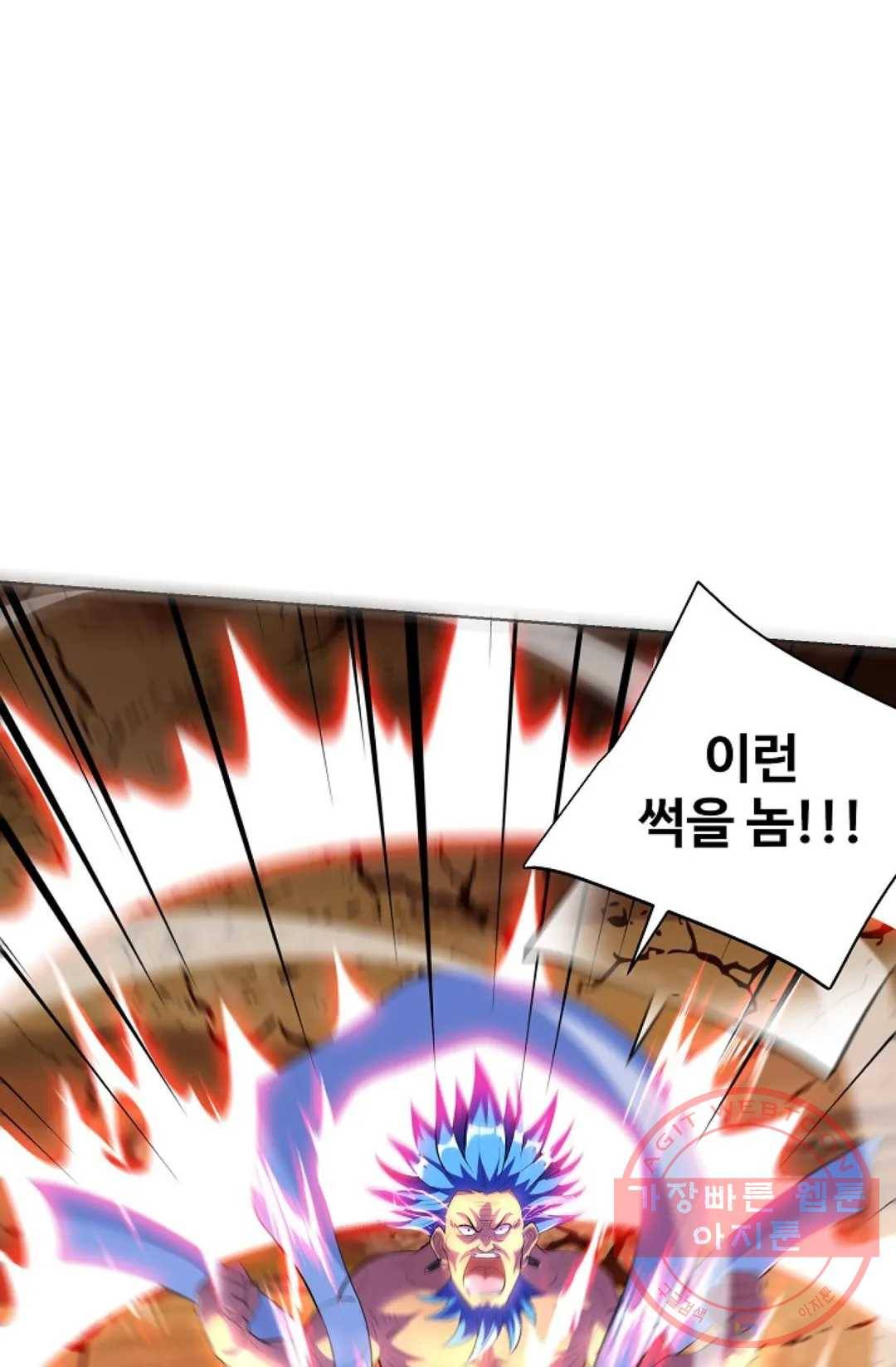 8만 년 만에 회귀하다 152화 14