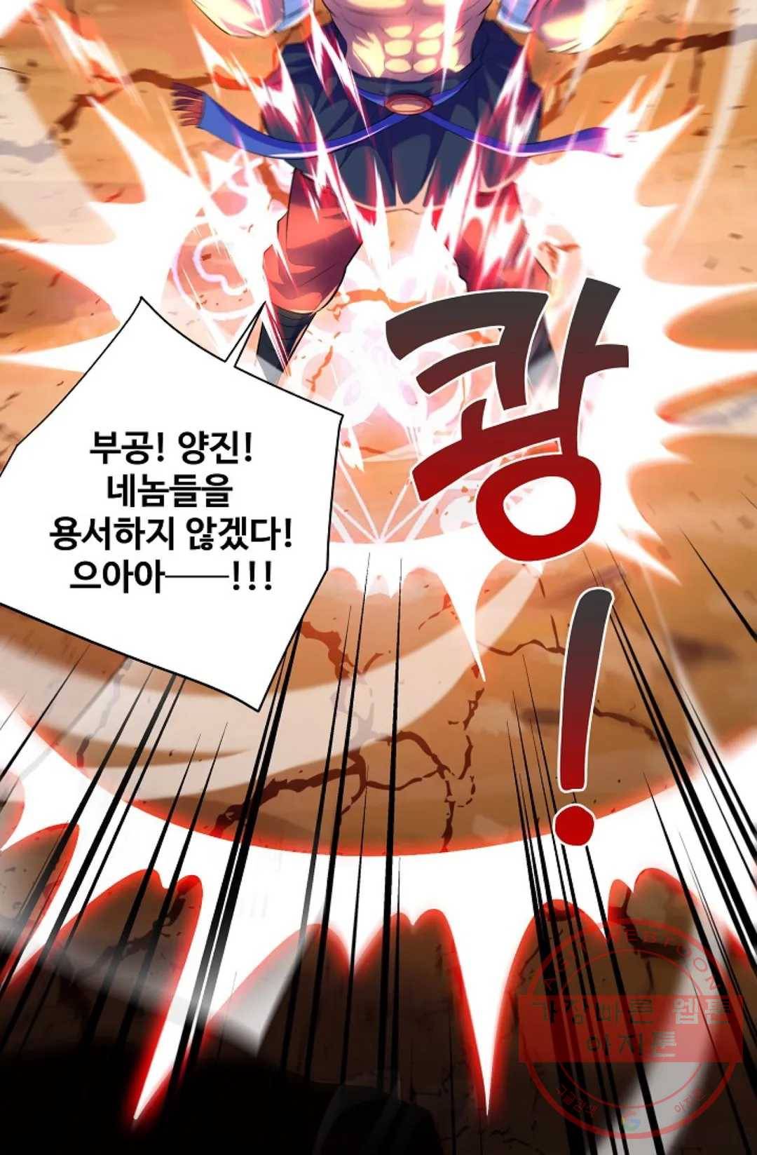 8만 년 만에 회귀하다 152화 15