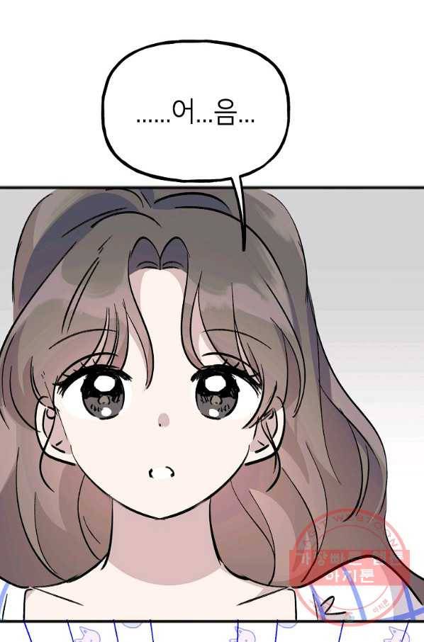 첫사랑 조작단 49화 5