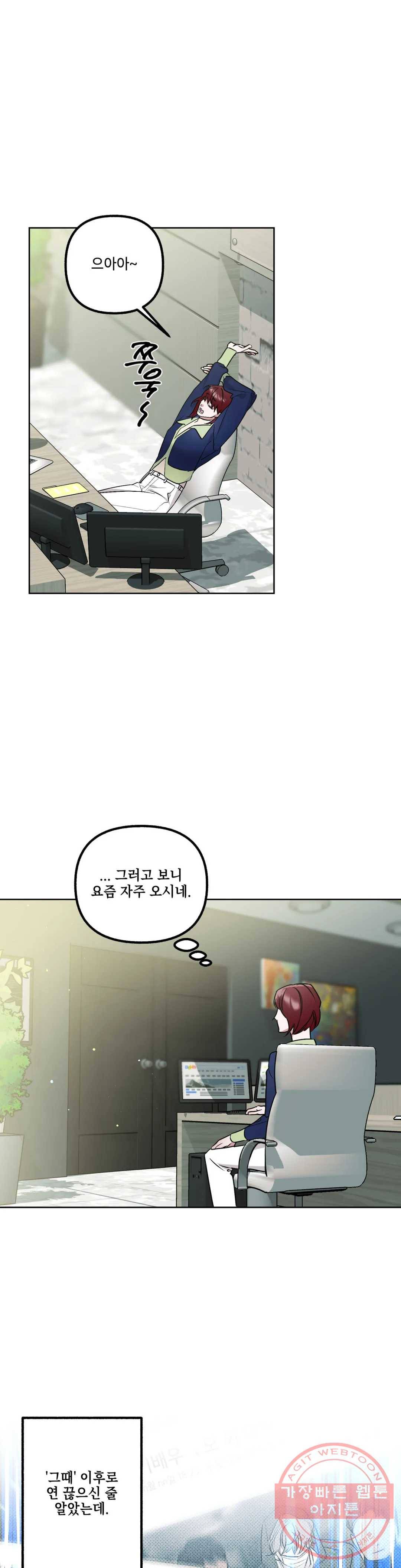 어나더 시퀀스 28화 1