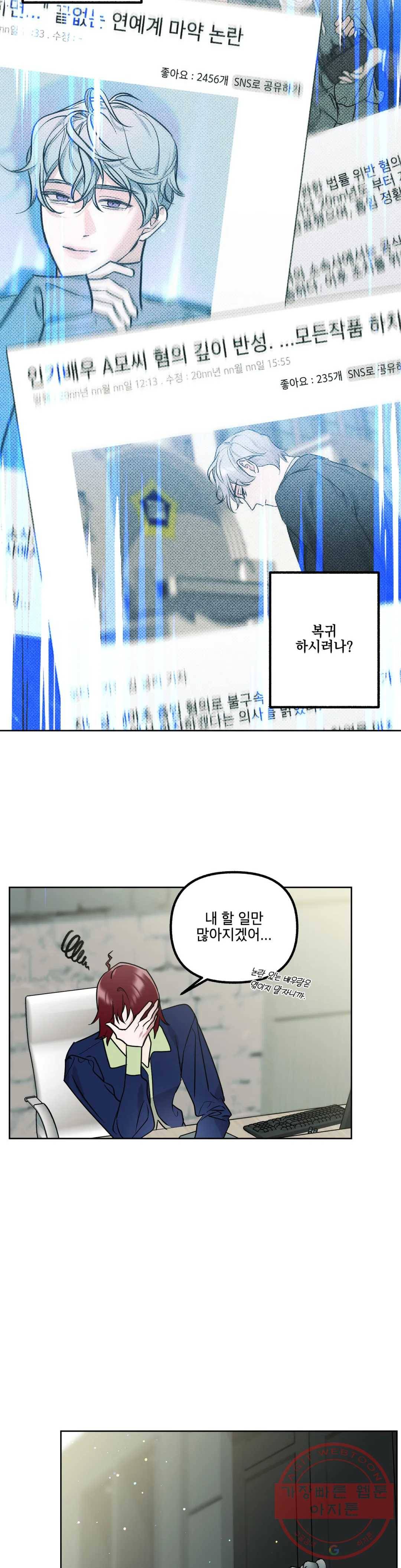 어나더 시퀀스 28화 2