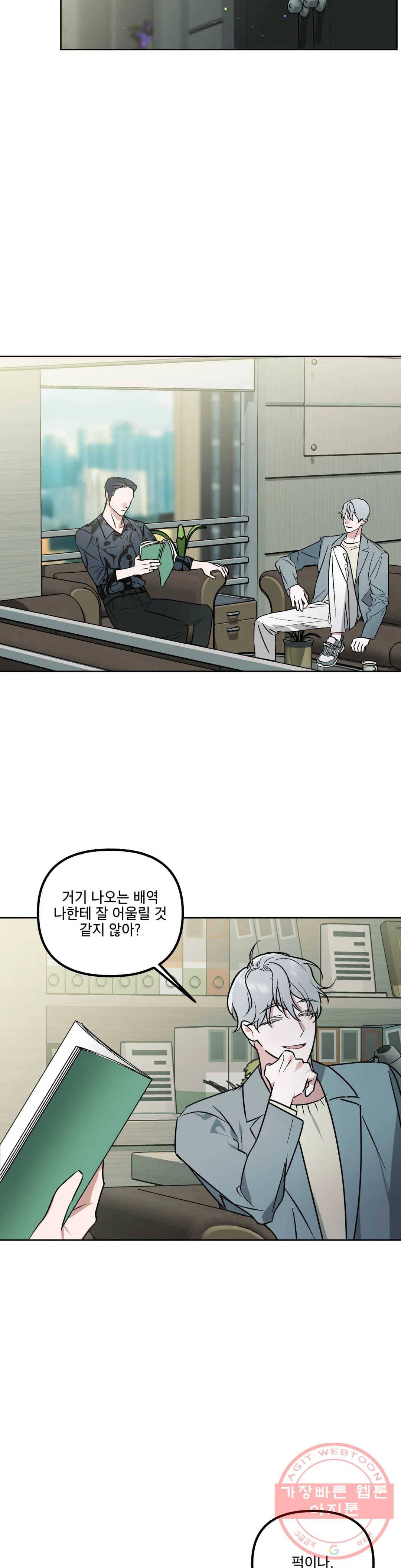 어나더 시퀀스 28화 3