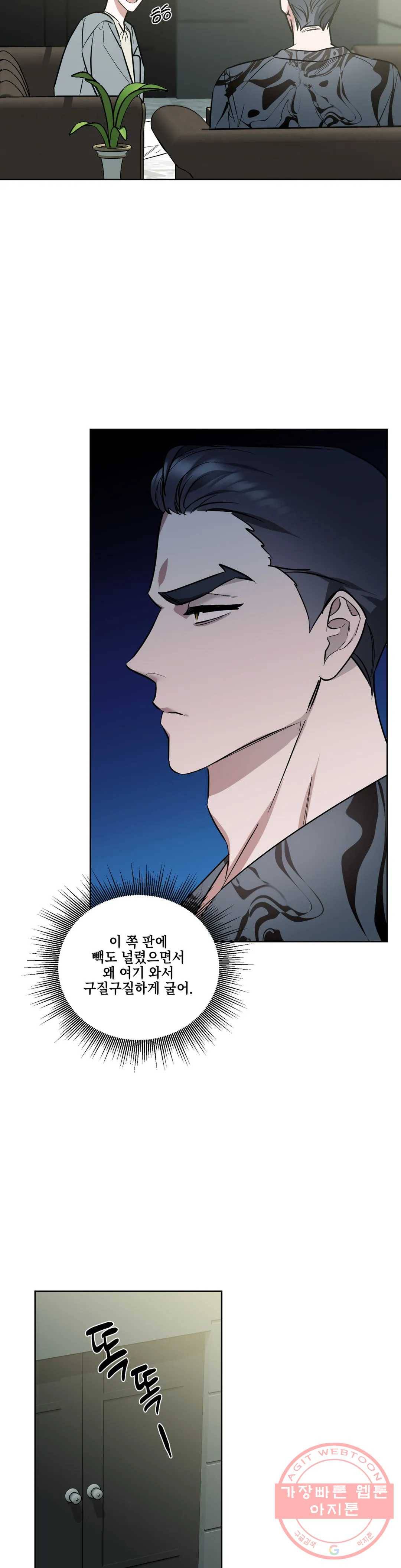 어나더 시퀀스 28화 6