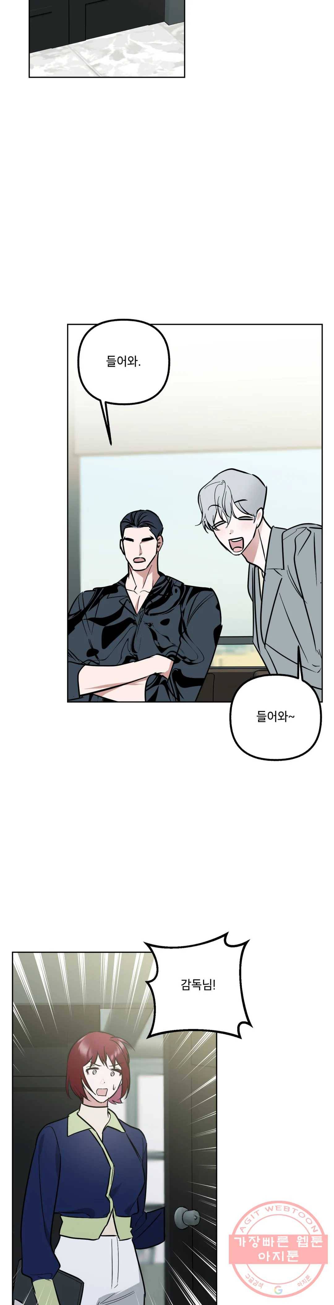 어나더 시퀀스 28화 7