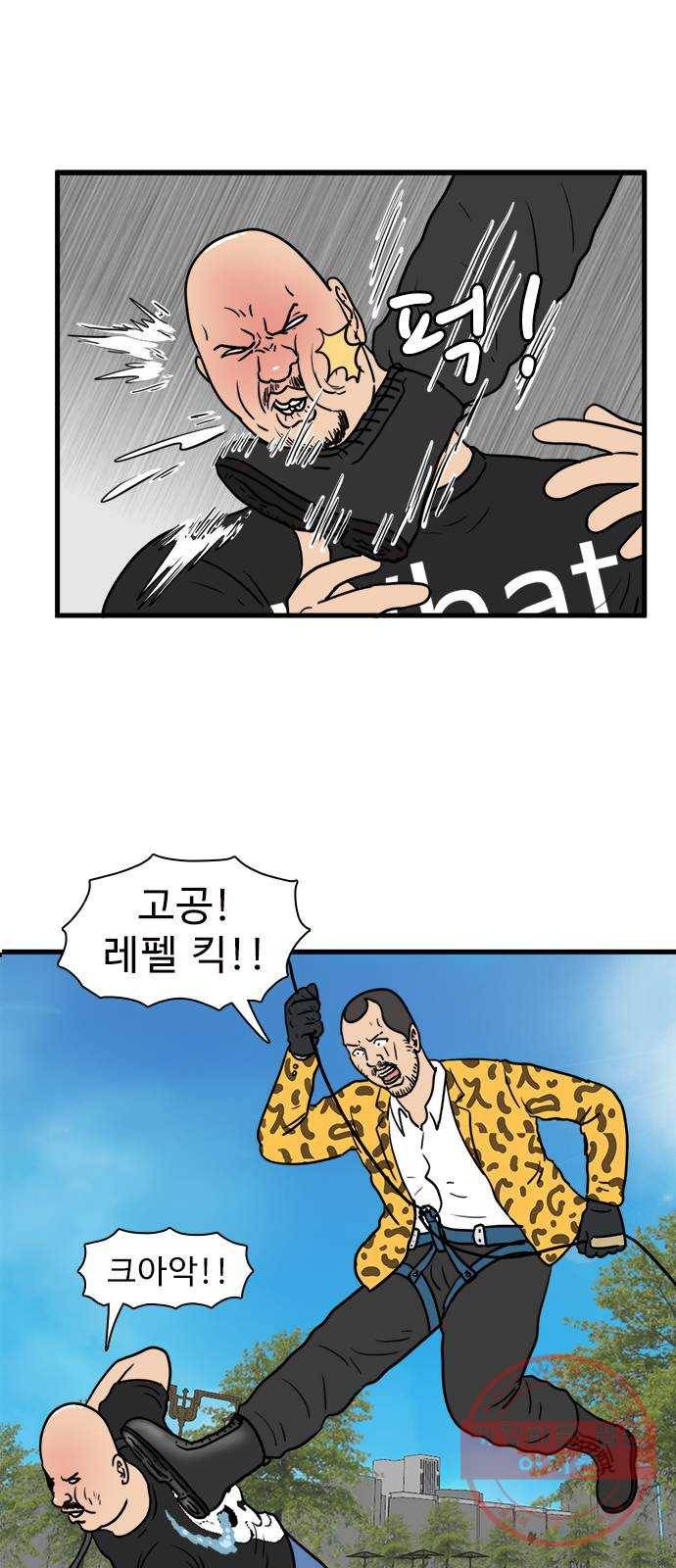 경자 전성시대 25화 1