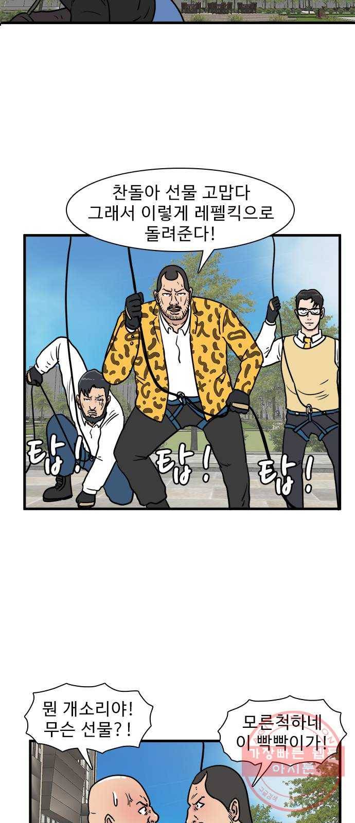 경자 전성시대 25화 2