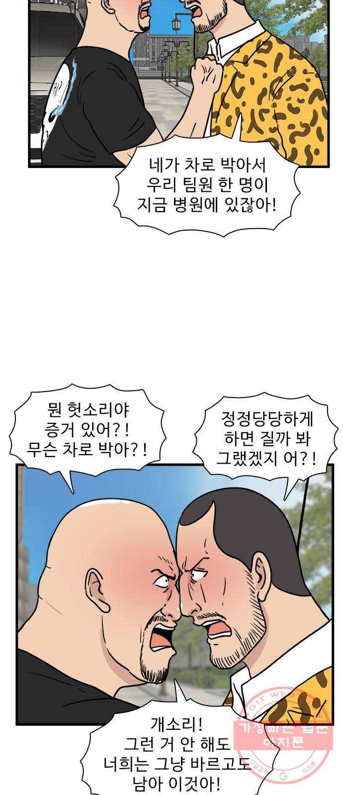 경자 전성시대 25화 3