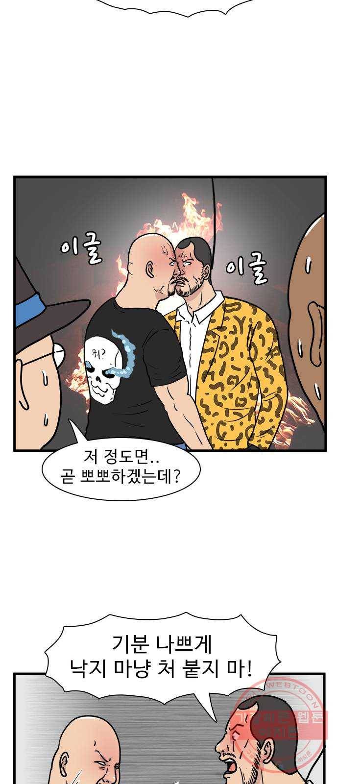경자 전성시대 25화 4