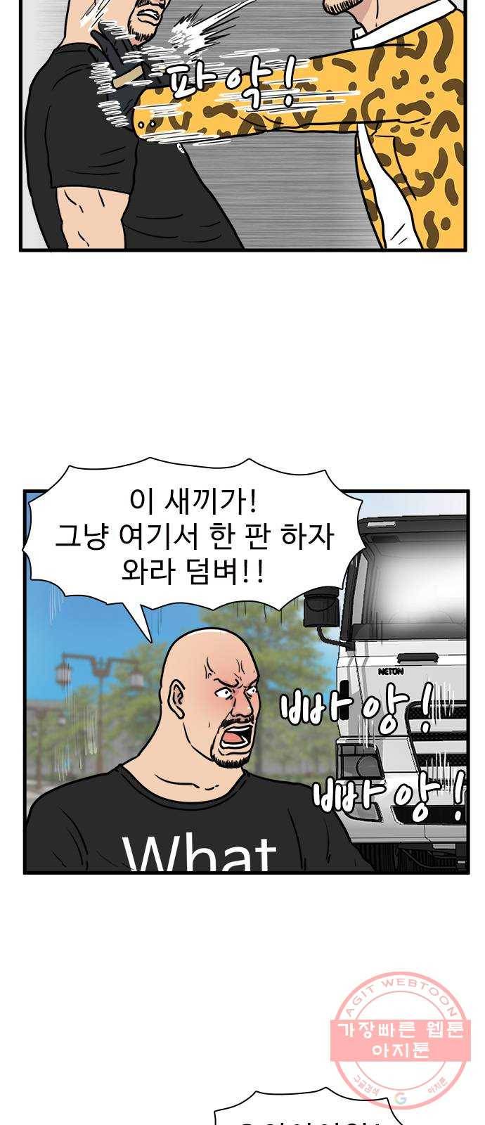 경자 전성시대 25화 5