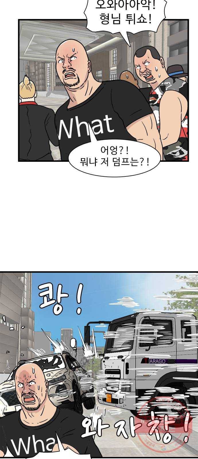 경자 전성시대 25화 6