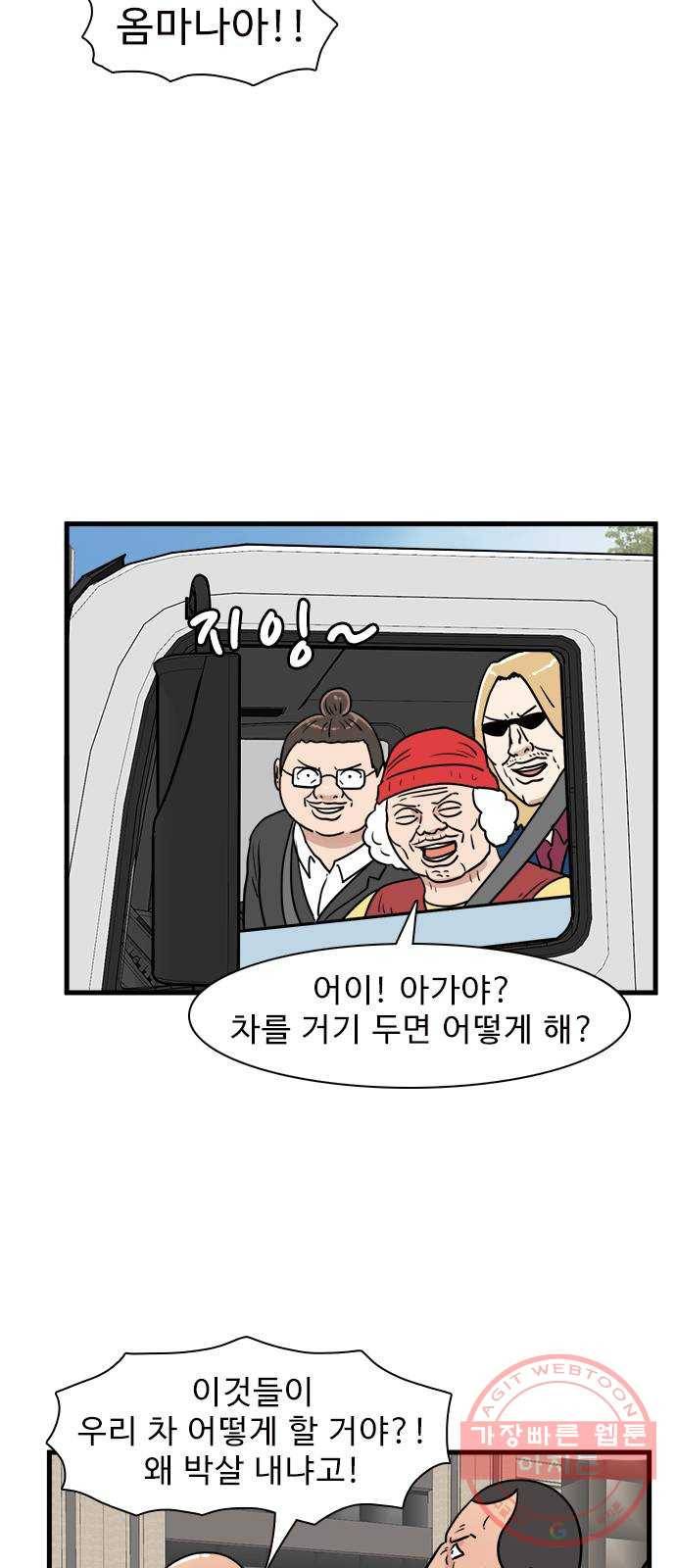 경자 전성시대 25화 7