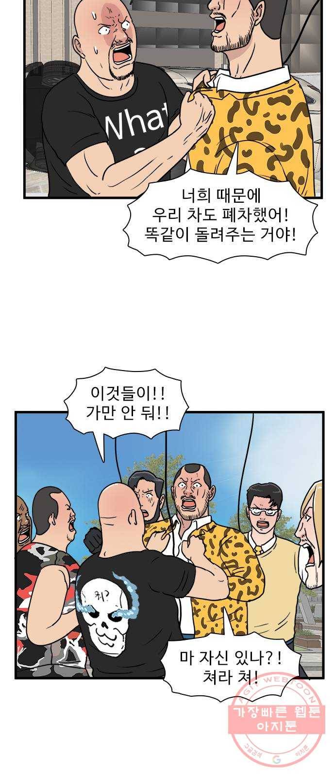 경자 전성시대 25화 8