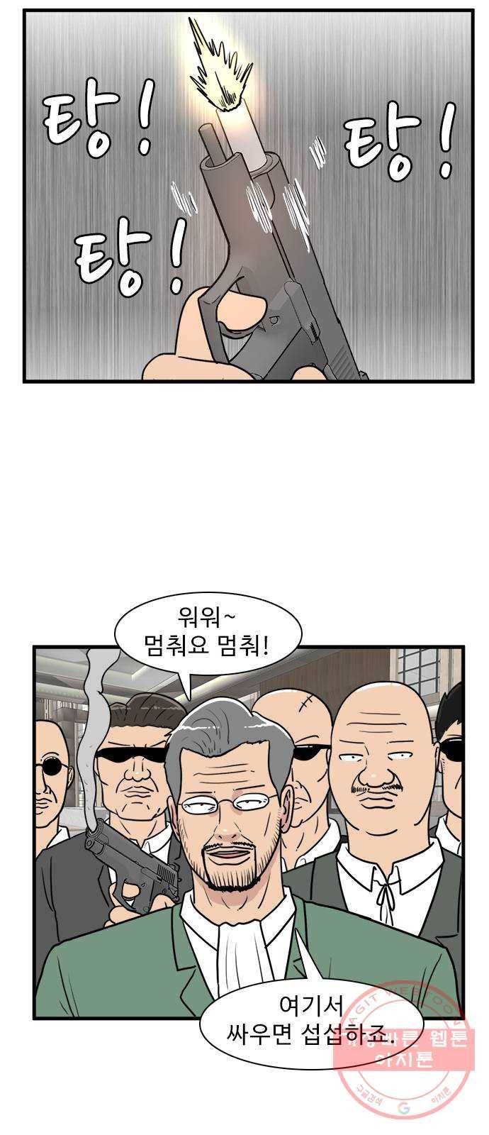 경자 전성시대 25화 9