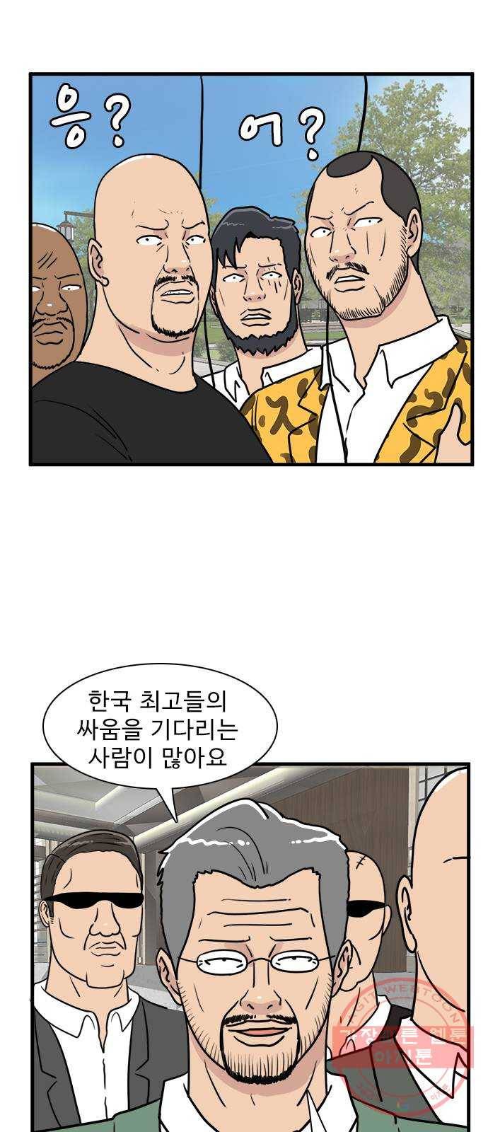 경자 전성시대 25화 10