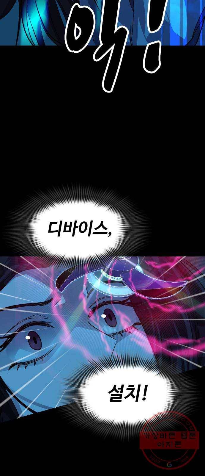 라커, 오프너 58화 : 프로펠러_26 3