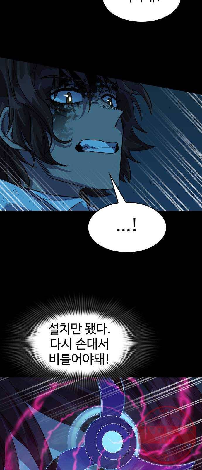 라커, 오프너 58화 : 프로펠러_26 6