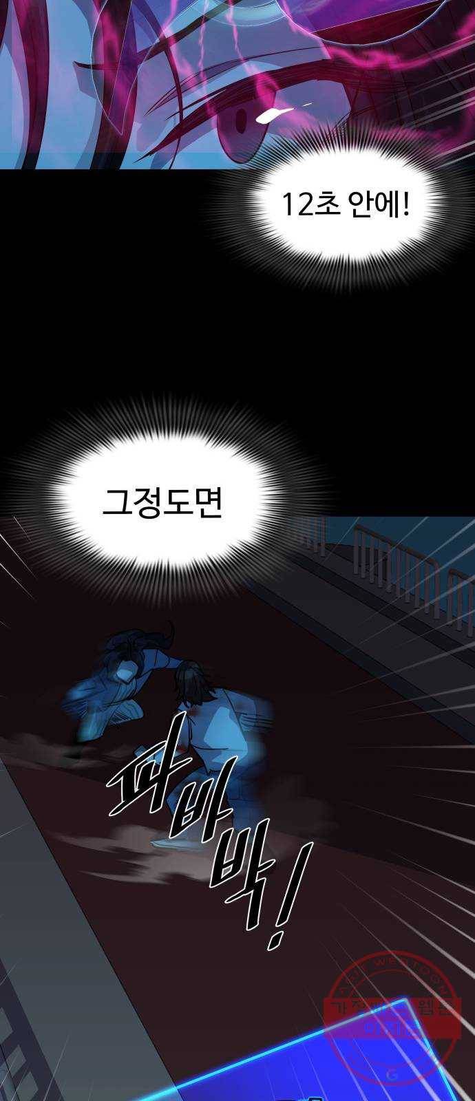 라커, 오프너 58화 : 프로펠러_26 7