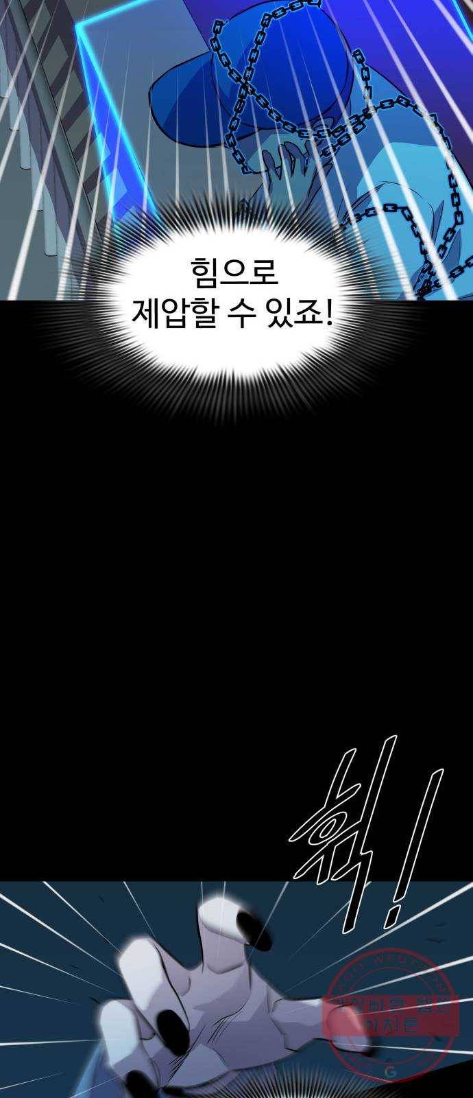 라커, 오프너 58화 : 프로펠러_26 8