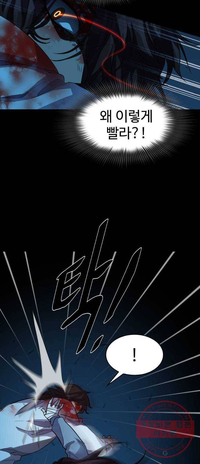 라커, 오프너 58화 : 프로펠러_26 13
