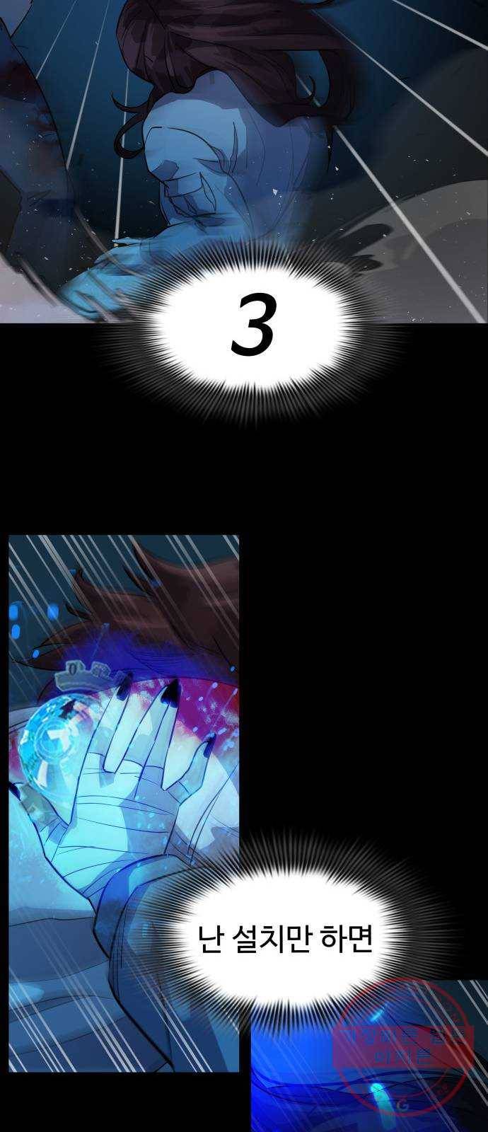 라커, 오프너 58화 : 프로펠러_26 14