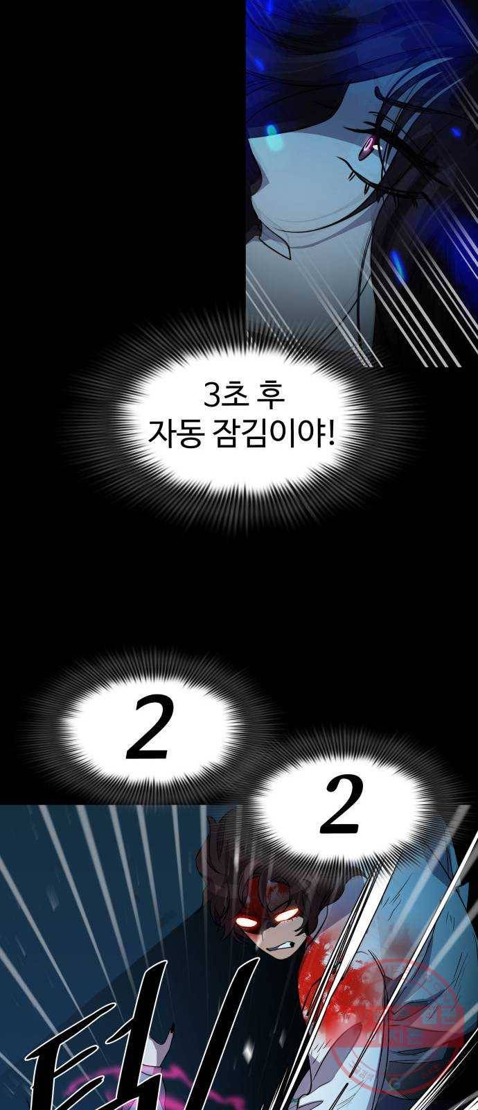 라커, 오프너 58화 : 프로펠러_26 15