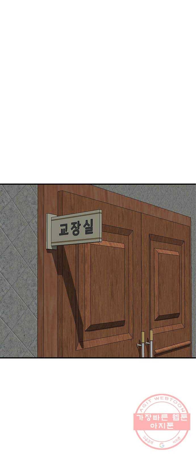 생존고백 4화. 죽을 死화였어?! 1